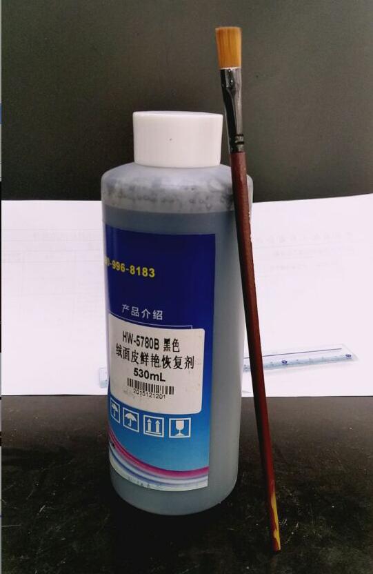 皮革染色