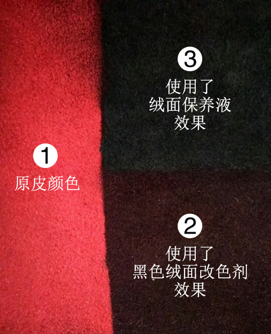 绒面皮革染色