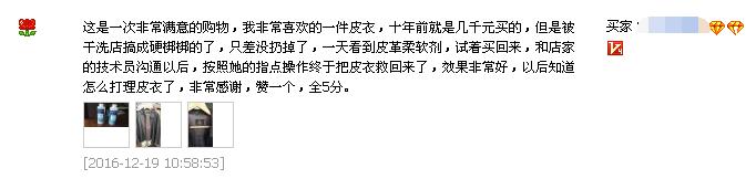 好威皮革护理化料
